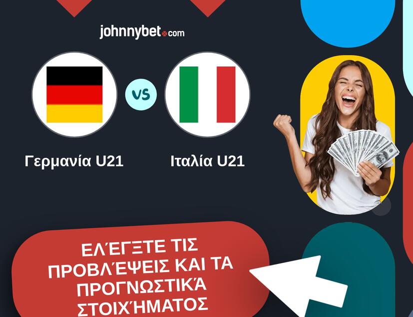 Γερμανία U21 - Ιταλία U21 Προβλέψεις και Συμβουλές στοιχήματος