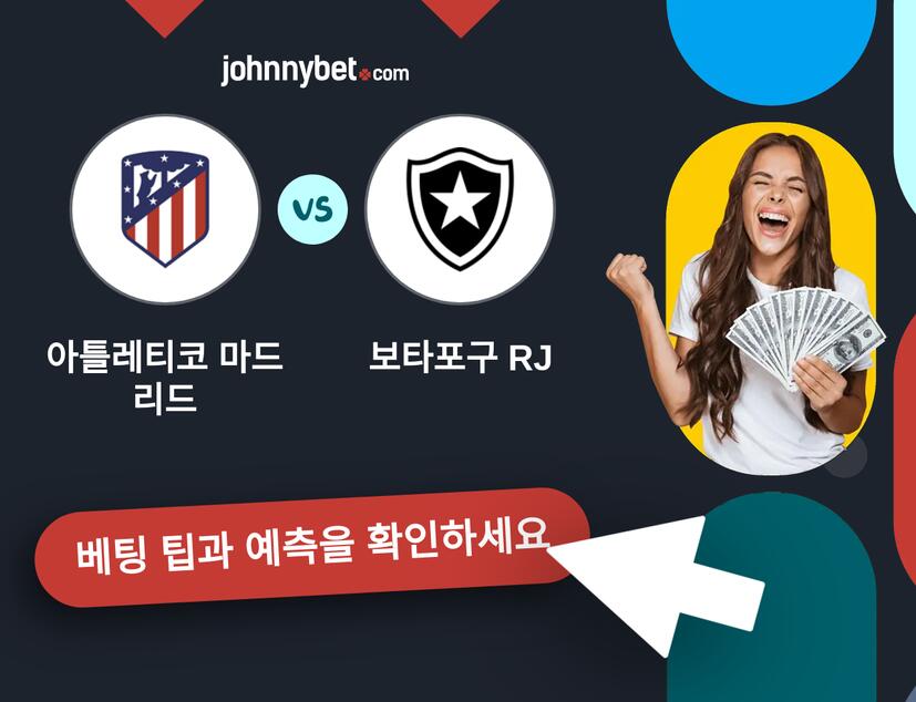 아틀레티코 마드리드 - 보타포구 RJ 예측 및 베팅 팁