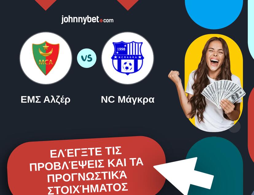ΕΜΣ Αλζέρ - NC Μάγκρα Προβλέψεις και Συμβουλές στοιχήματος