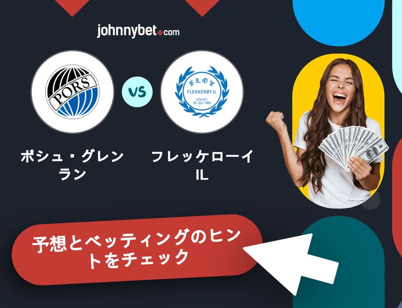 ポシュ・グレンラン - フレッケローイILのベッティング予想