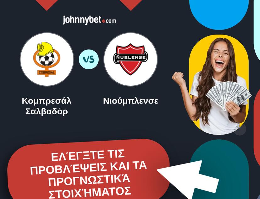Κομπρεσάλ Σαλβαδόρ - Νιούμπλενσε Προβλέψεις και Συμβουλές στοιχήματος