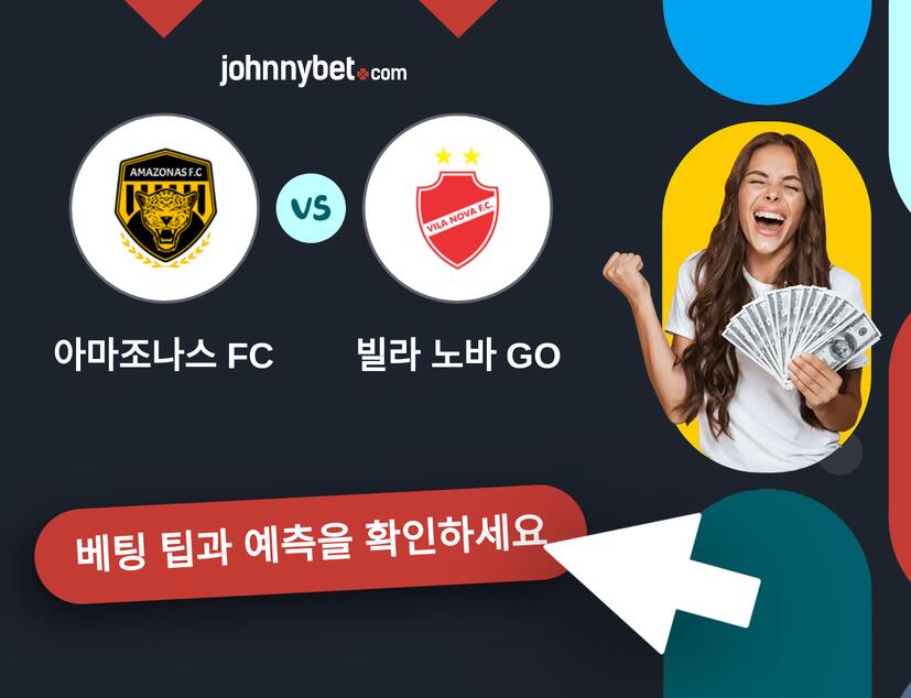 아마조나스 FC - 빌라 노바 GO 예측 및 베팅 팁