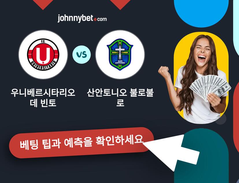 우니베르시타리오 데 빈토 - 산안토니오 불로불로 예측 및 베팅 팁