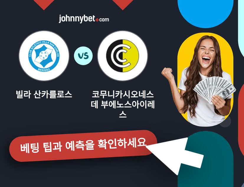 빌라 산카를로스 - 코무니카시오네스 데 부에노스아이레스 예측 및 베팅 팁