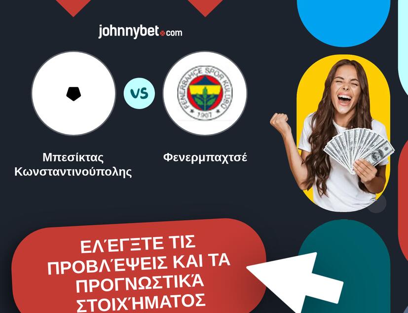 Μπεσίκτας Κωνσταντινούπολης - Φενερμπαχτσέ Προβλέψεις και Συμβουλές στοιχήματος
