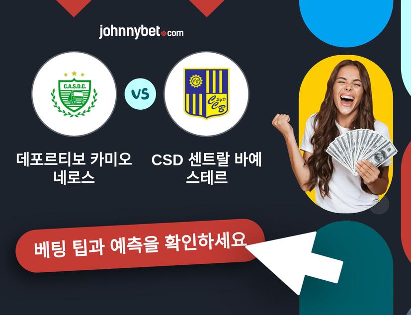 데포르티보 카미오네로스 - CSD 센트랄 바예스테르 예측 및 베팅 팁