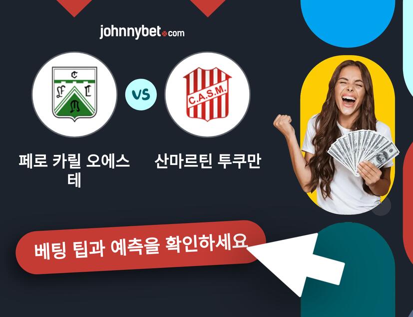 페로 카릴 오에스테 - 산마르틴 투쿠만 예측 및 베팅 팁
