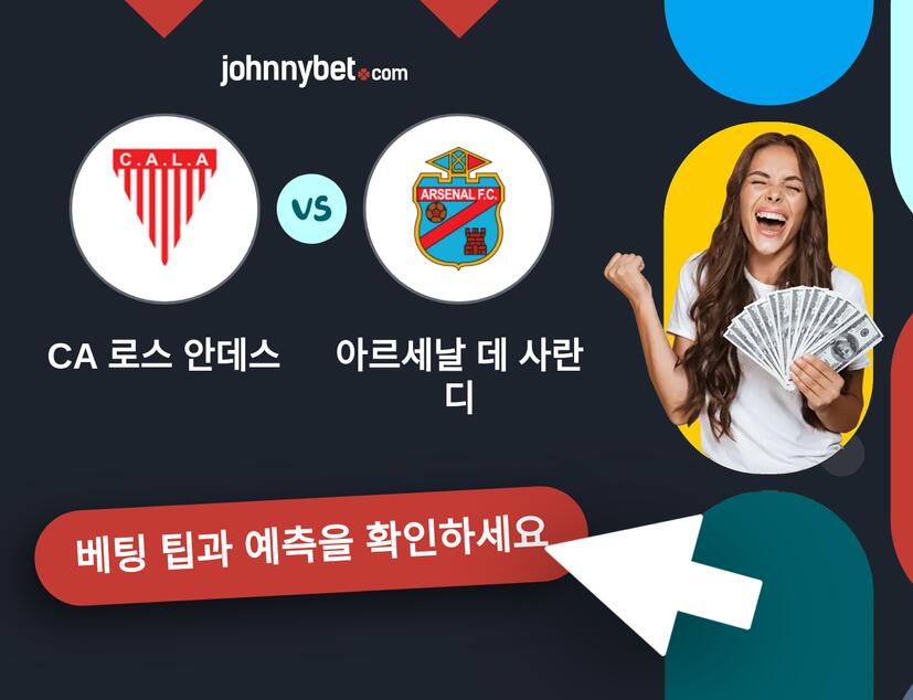 CA 로스 안데스 - 아르세날 데 사란디 예측 및 베팅 팁