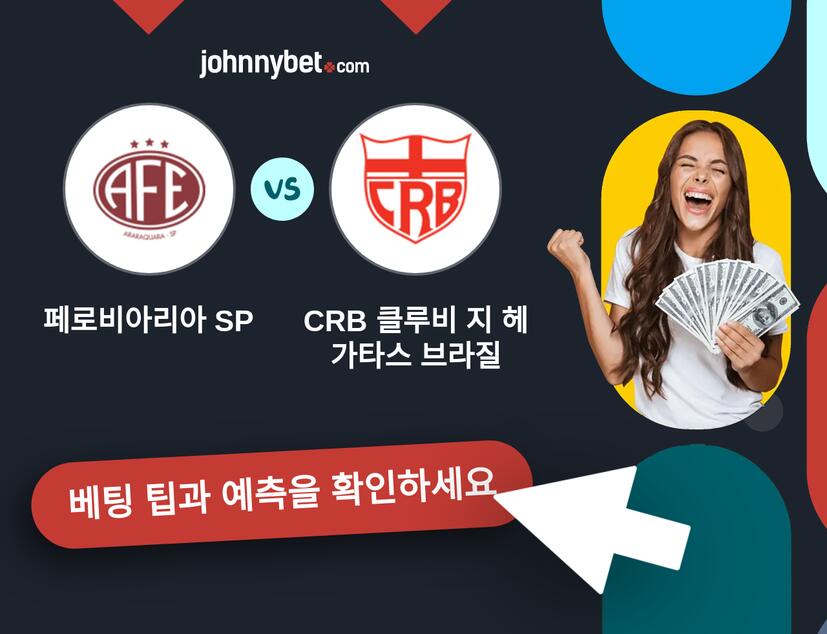 페로비아리아 SP - CRB 클루비 지 헤가타스 브라질 예측 및 베팅 팁