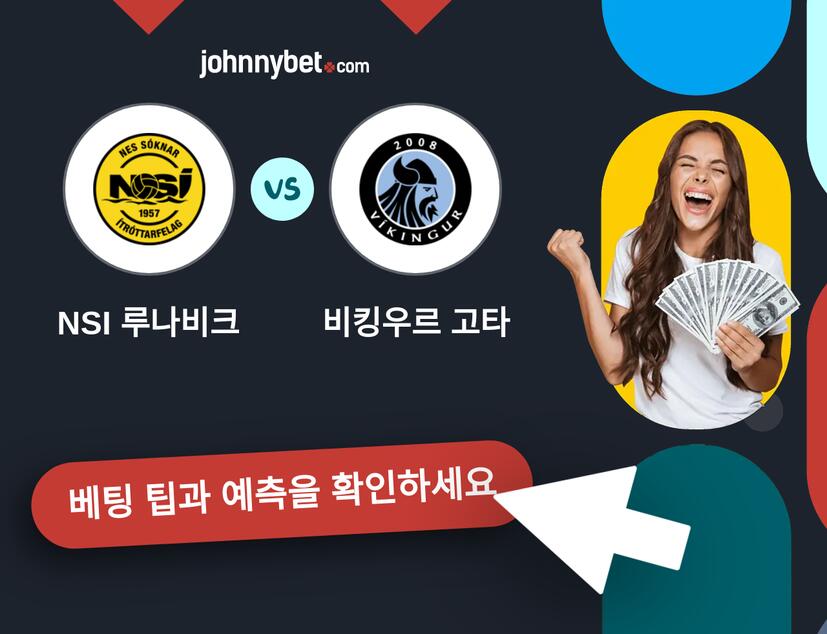 NSI 루나비크 - 비킹우르 고타 예측 및 베팅 팁