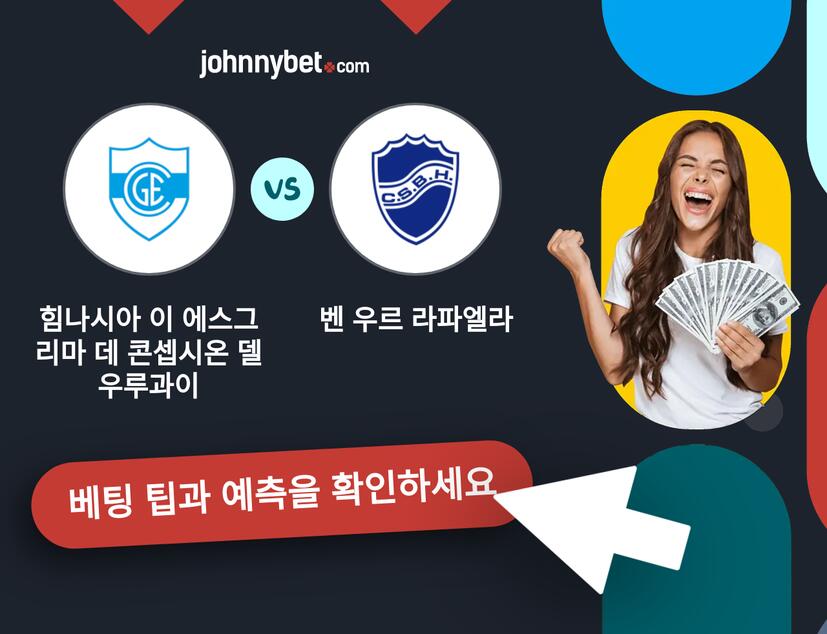 힘나시아 이 에스그리마 데 콘셉시온 델 우루과이 - 벤 우르 라파엘라 예측 및 베팅 팁