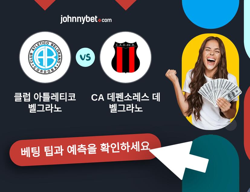클럽 아틀레티코 벨그라노 - CA 데펜소레스 데 벨그라노 예측 및 베팅 팁