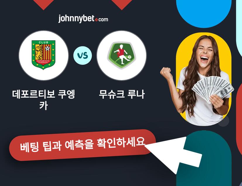 데포르티보 쿠엥카 - 무슈크 루나 예측 및 베팅 팁