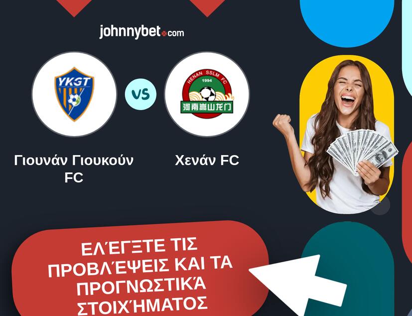 Γιουνάν Γιουκούν FC - Χενάν FC Προβλέψεις και Συμβουλές στοιχήματος