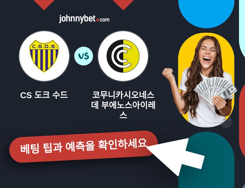 CS 도크 수드 - 코무니카시오네스 데 부에노스아이레스 예측 및 베팅 팁