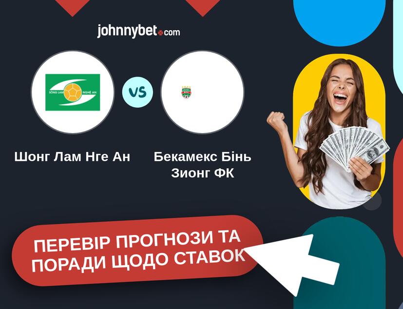 Шонг Лам Нге Ан - Бекамекс Бінь Зионг ФК Прогнози та Поради