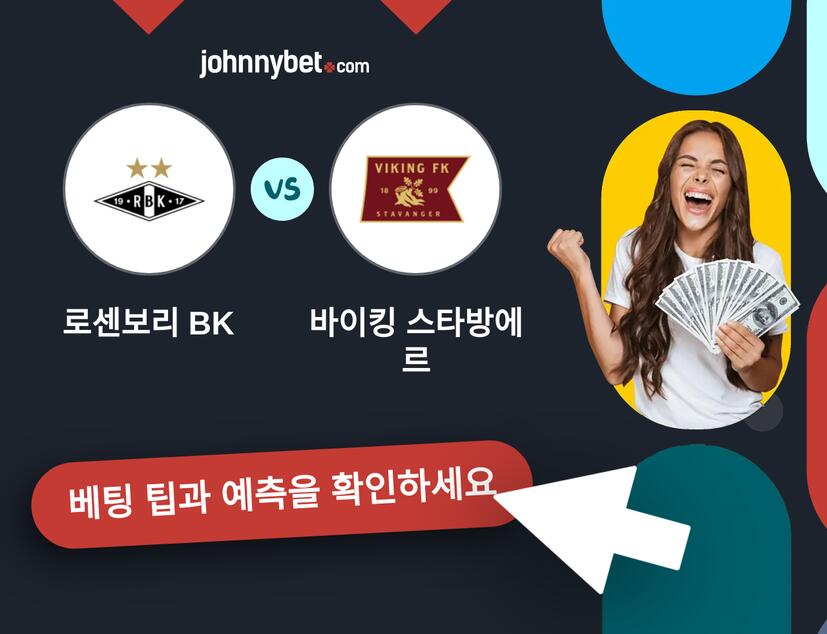 로센보리 BK - 바이킹 스타방에르 예측 및 베팅 팁