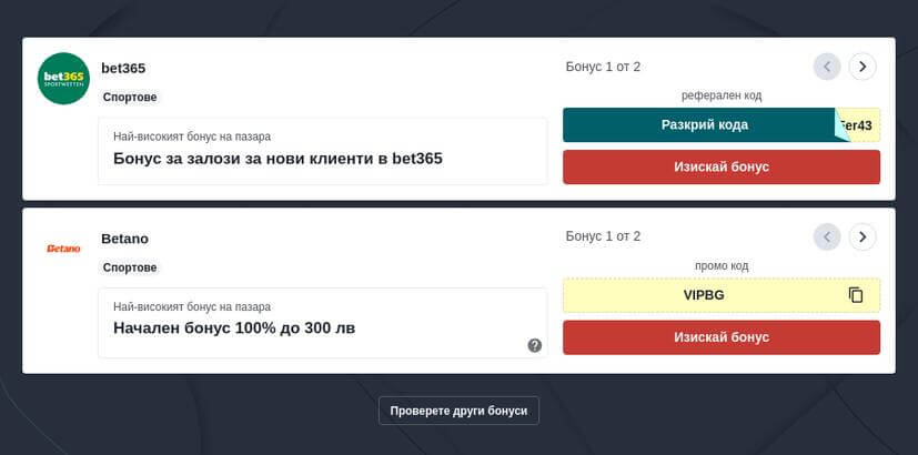 Как да използваме AI за спортни залози