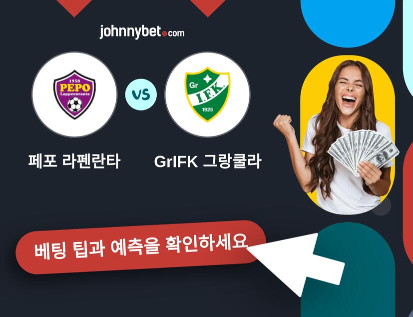 페포 라펜란타 - GrIFK 그랑쿨라 예측 및 베팅 팁