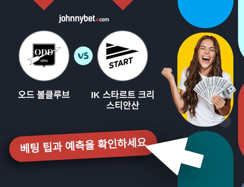 오드 볼클루브 - IK 스타르트 크리스티안산 예측 및 베팅 팁