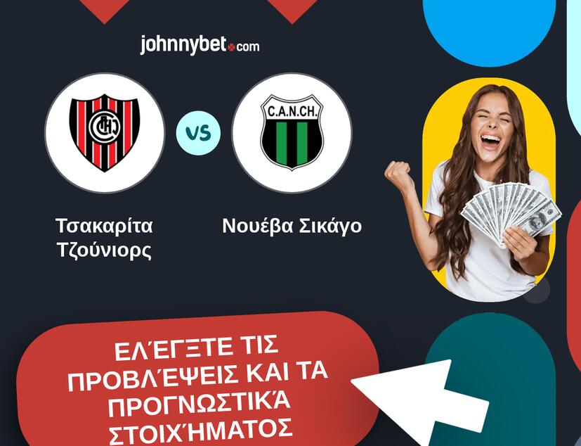 Τσακαρίτα Τζούνιορς - Νουέβα Σικάγο Προβλέψεις και Συμβουλές στοιχήματος