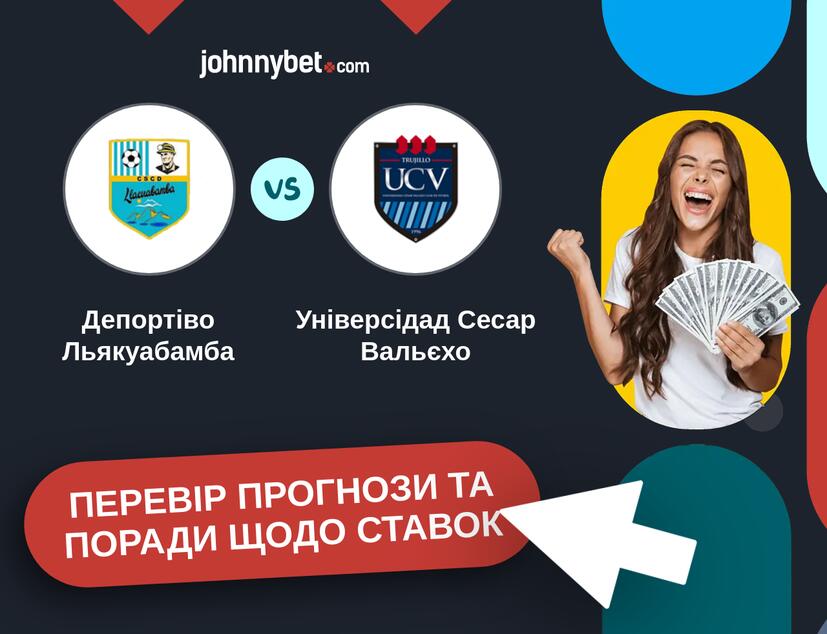 Депортіво Льякуабамба - Універсідад Сесар Вальєхо Прогнози та Поради