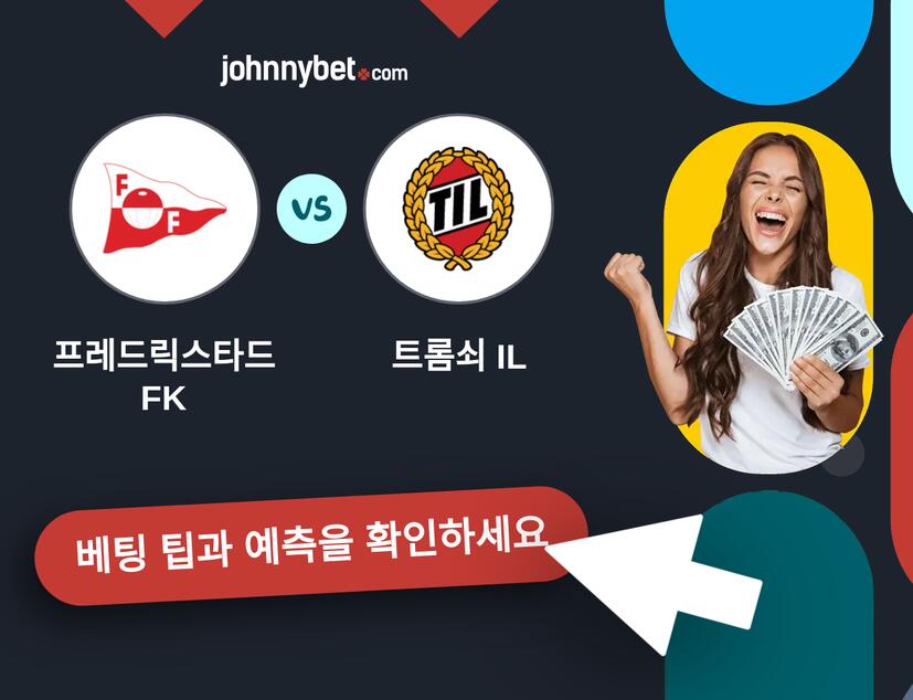 프레드릭스타드 FK - 트롬쇠 IL 예측 및 베팅 팁