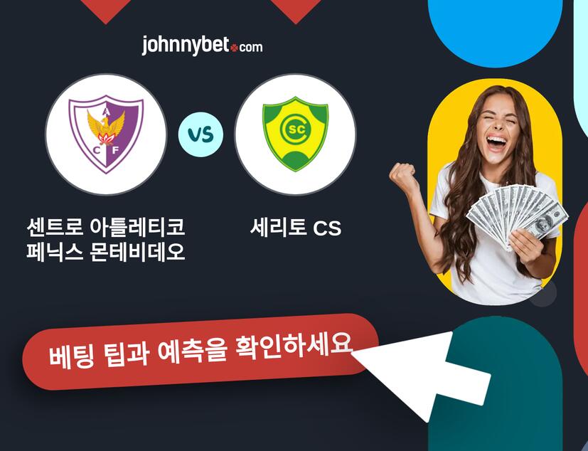 센트로 아틀레티코 페닉스 몬테비데오 - 세리토 CS 예측 및 베팅 팁