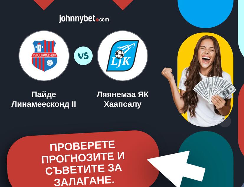 Пайде Линамеесконд II - Ляянемаа ЯК Хаапсалу Прогнози и съвети за залагания 