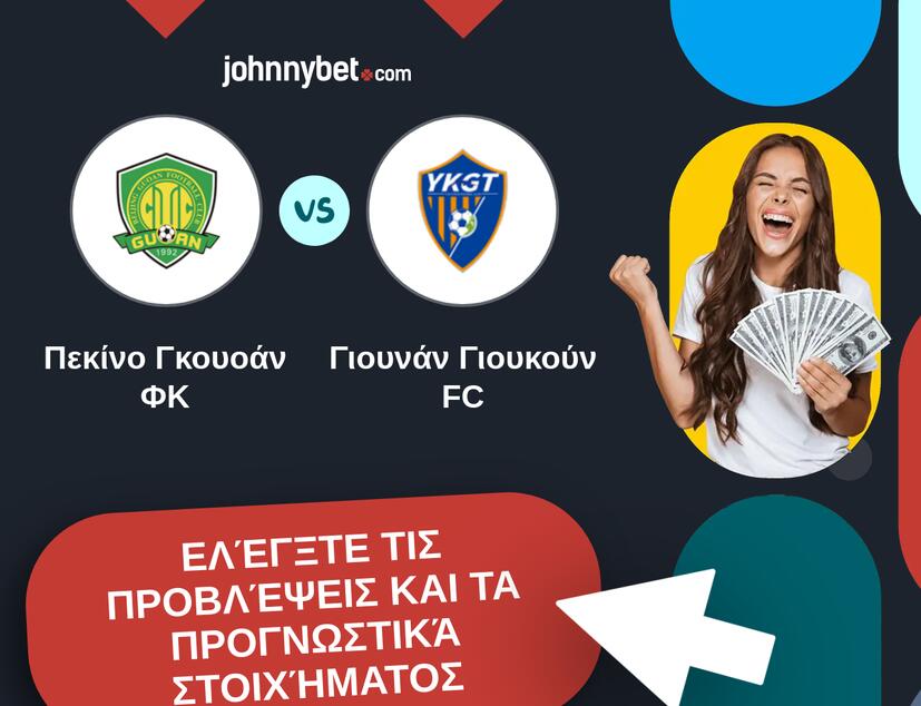 Πεκίνο Γκουοάν ΦΚ - Γιουνάν Γιουκούν FC Προβλέψεις και Συμβουλές στοιχήματος