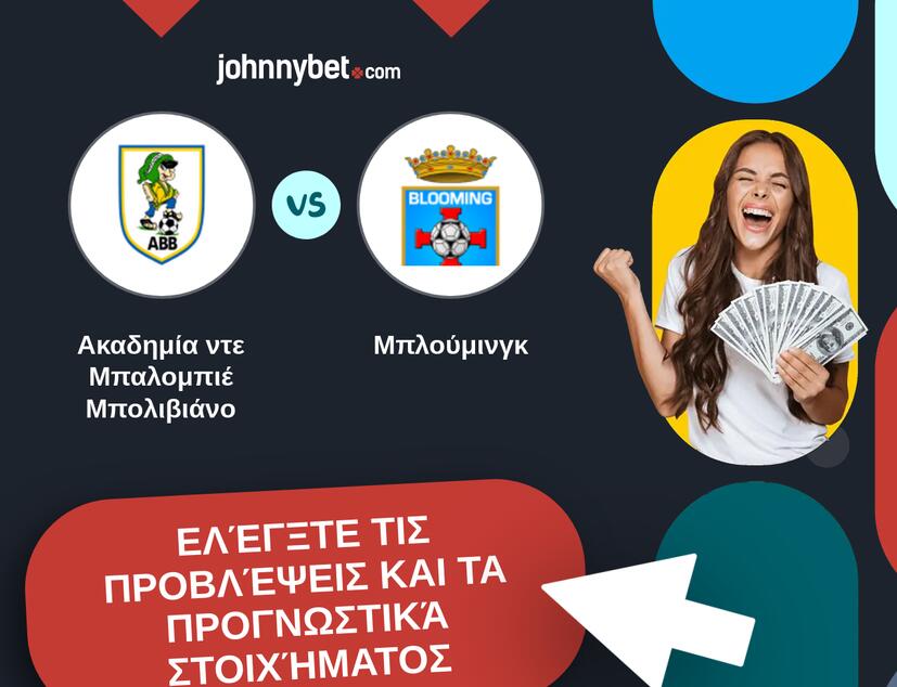 Ακαδημία ντε Μπαλομπιέ Μπολιβιάνο - Μπλούμινγκ Προβλέψεις και Συμβουλές στοιχήματος