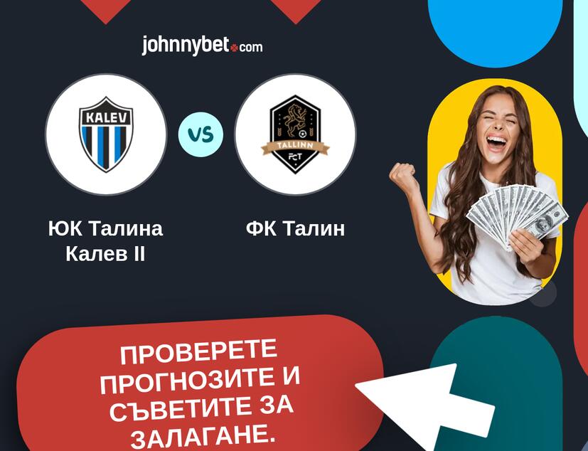ЮК Талина Калев II - ФК Талин Прогнози и съвети за залагания 