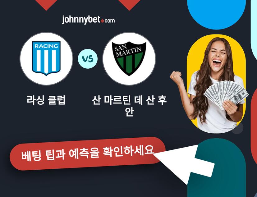 라싱 클럽 - 산 마르틴 데 산 후안 예측 및 베팅 팁