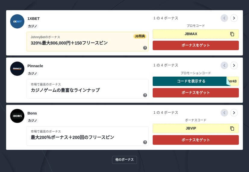 シックボーのルールガイド