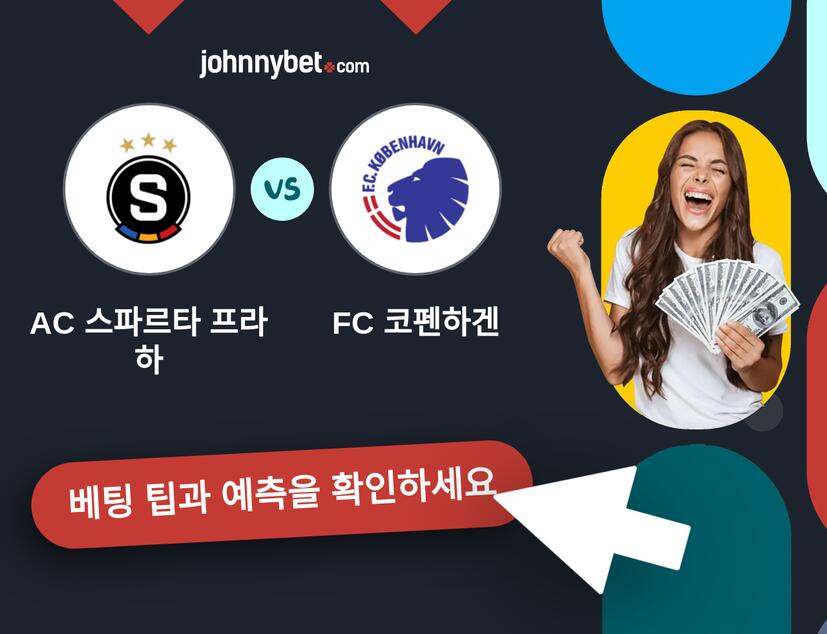AC 스파르타 프라하 - FC 코펜하겐 예측 및 베팅 팁