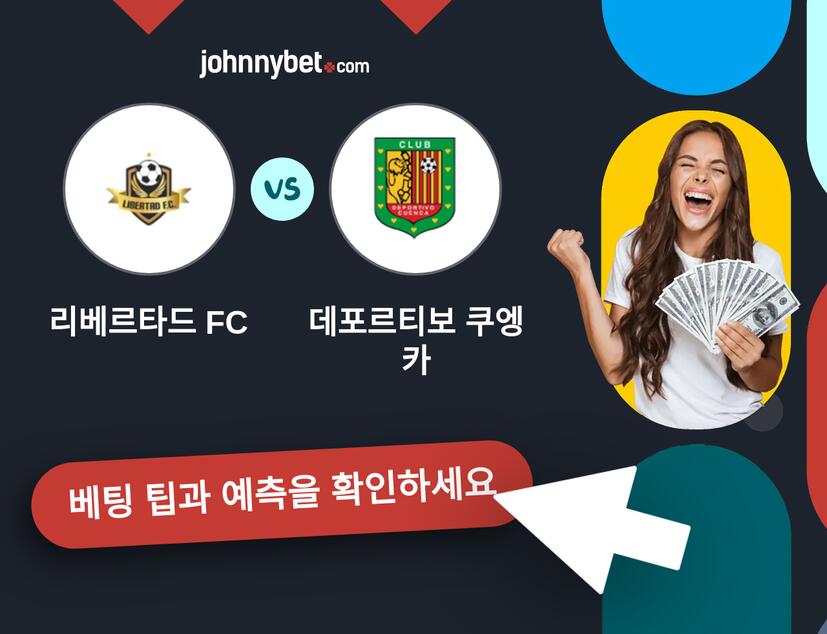 리베르타드 FC - 데포르티보 쿠엥카 예측 및 베팅 팁