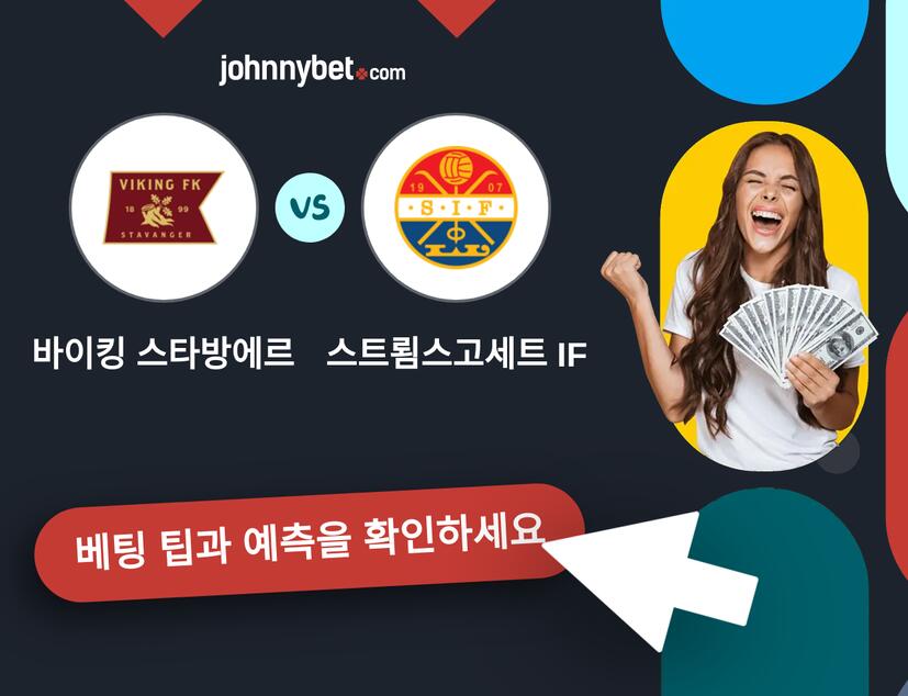 바이킹 스타방에르 - 스트룀스고세트 IF 예측 및 베팅 팁