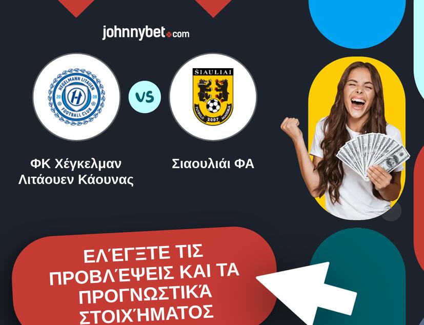 ΦΚ Χέγκελμαν Λιτάουεν Κάουνας - Σιαουλιάι ΦΑ Προβλέψεις και Συμβουλές στοιχήματος
