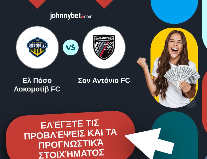 Ελ Πάσο Λοκομοτίβ FC - Σαν Αντόνιο FC Προβλέψεις και Συμβουλές στοιχήματος
