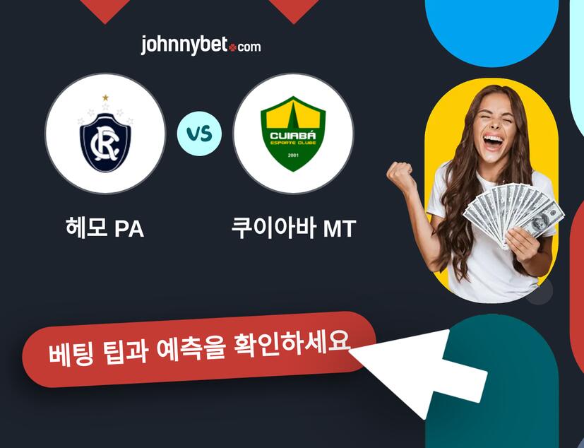 헤모 PA - 쿠이아바 MT 예측 및 베팅 팁