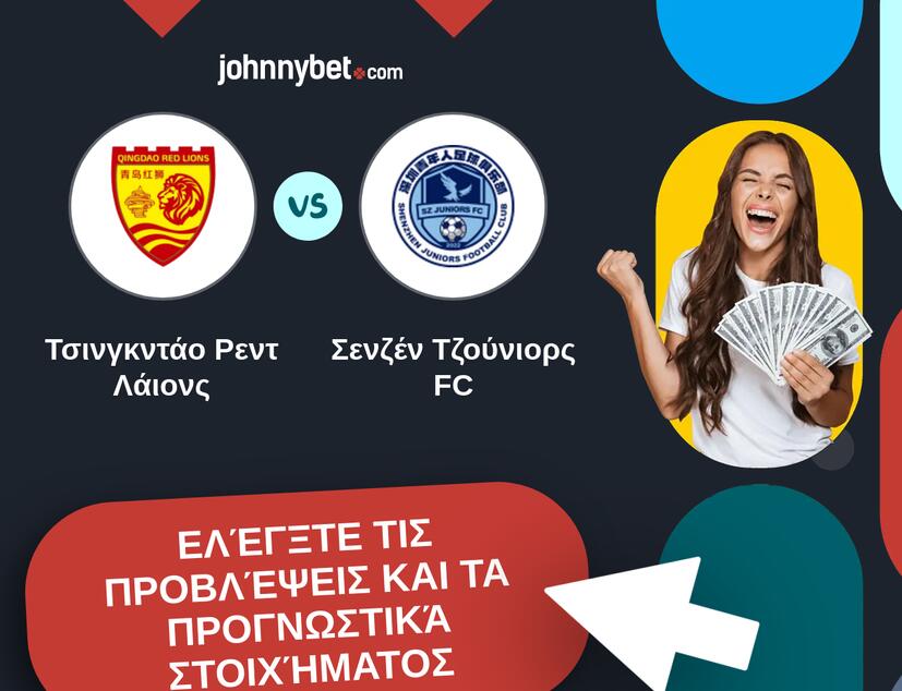 Τσινγκντάο Ρεντ Λάιονς - Σενζέν Τζούνιορς FC Προβλέψεις και Συμβουλές στοιχήματος