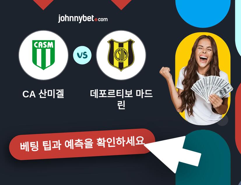 CA 산미겔 - 데포르티보 마드린 예측 및 베팅 팁