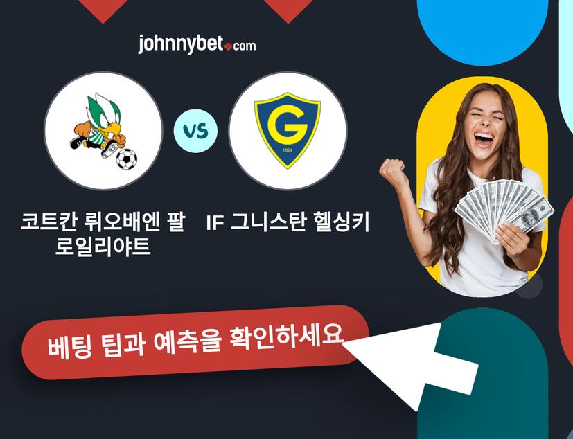 코트칸 뤼오배엔 팔로일리야트 - IF 그니스탄 헬싱키 예측 및 베팅 팁