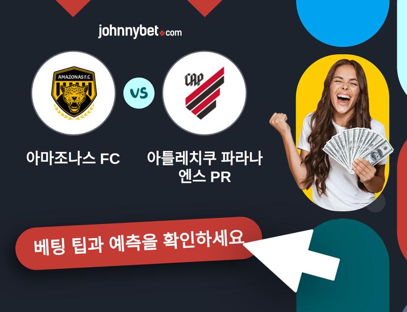 아마조나스 FC - 아틀레치쿠 파라나엔스 PR 예측 및 베팅 팁
