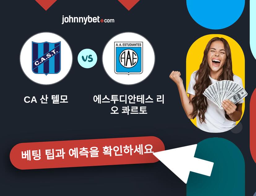 CA 산 텔모 - 에스투디안테스 리오 콰르토 예측 및 베팅 팁
