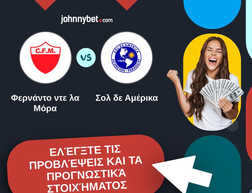 Φερνάντο ντε λα Μόρα - Σολ δε Αμέρικα Προβλέψεις και Συμβουλές στοιχήματος