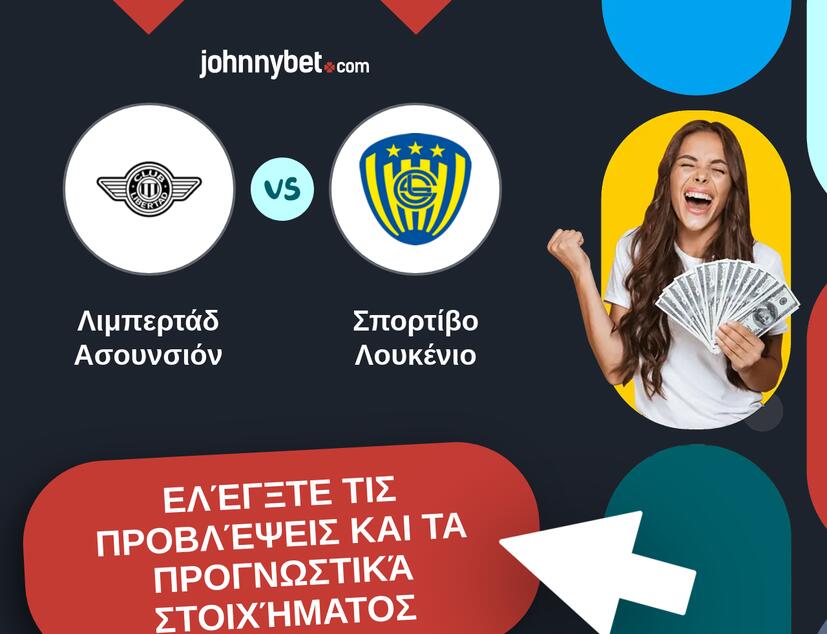 Λιμπερτάδ Ασουνσιόν - Σπορτίβο Λουκένιο Προβλέψεις και Συμβουλές στοιχήματος