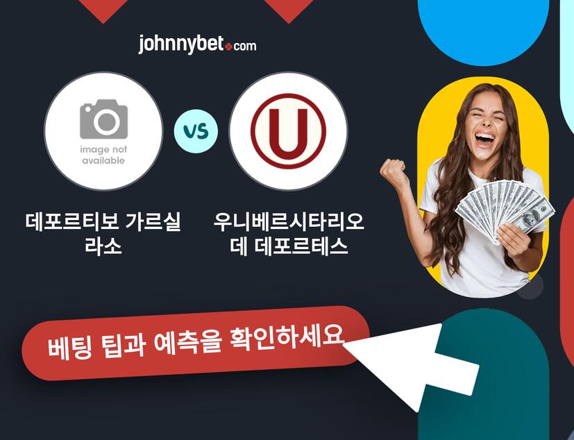데포르티보 가르실라소 - 우니베르시타리오 데 데포르테스 예측 및 베팅 팁