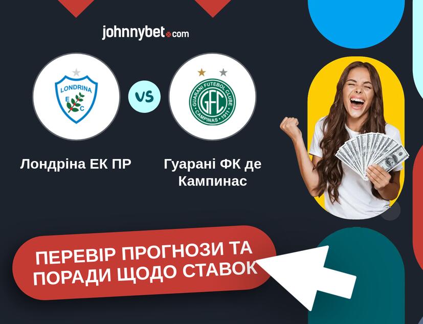 Лондріна ЕК ПР - Гуарані ФК де Кампинас Прогнози та Поради