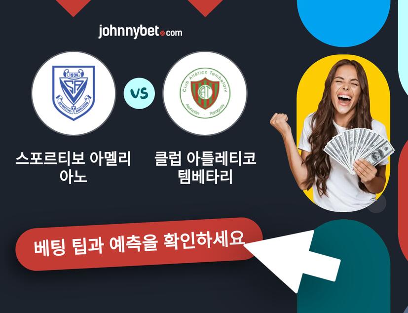 스포르티보 아멜리아노 - 클럽 아틀레티코 템베타리 예측 및 베팅 팁
